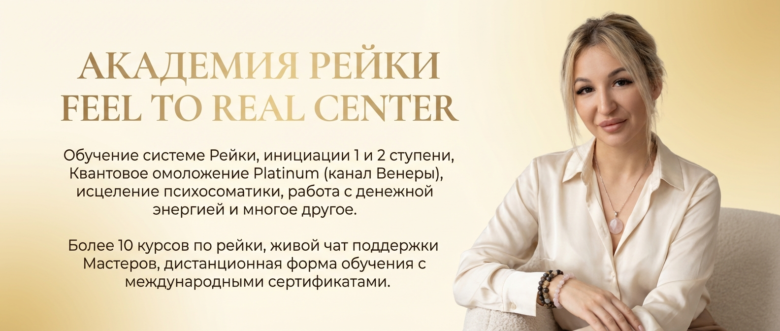 рейки