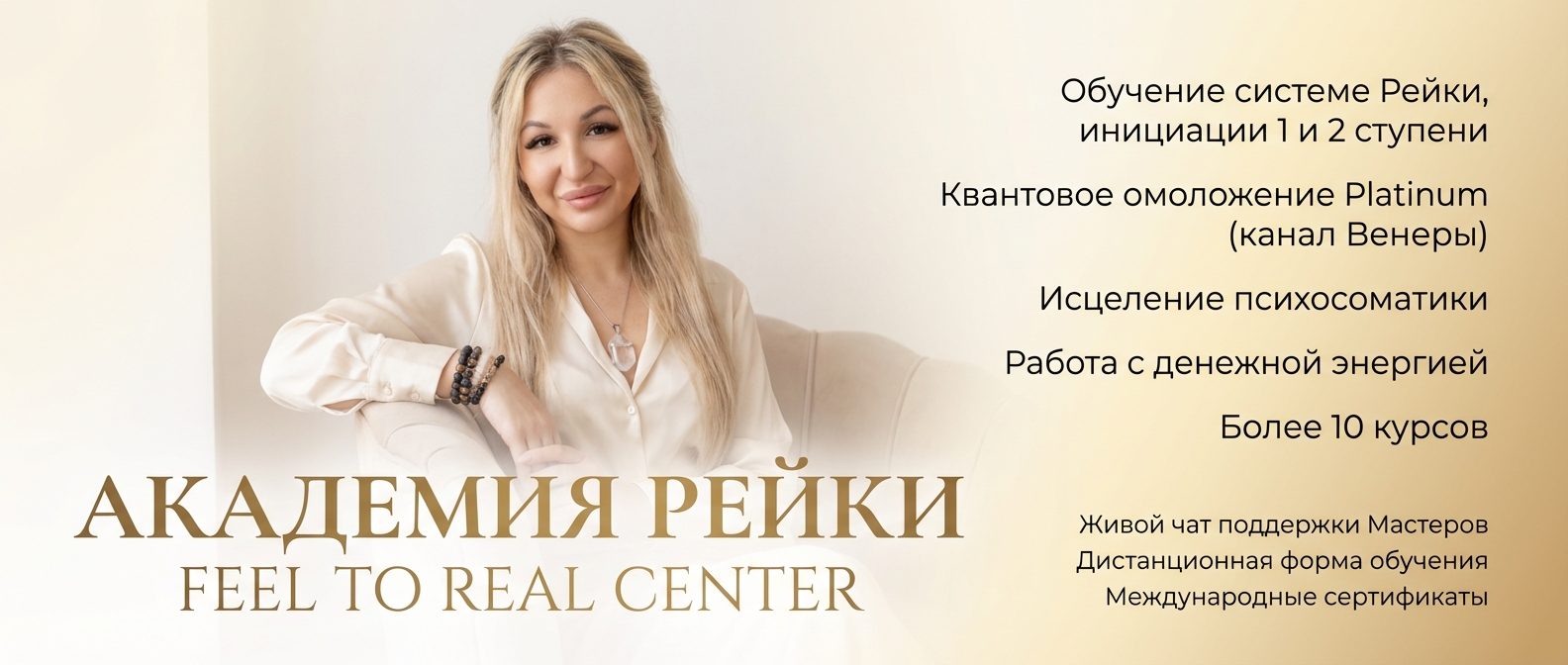 рейки