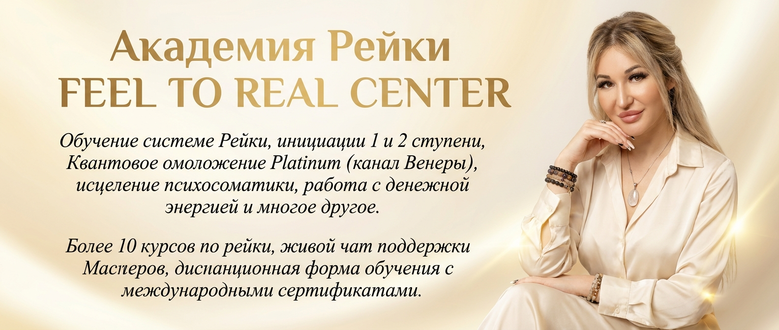 рейки
