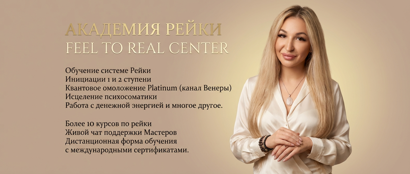 рейки
