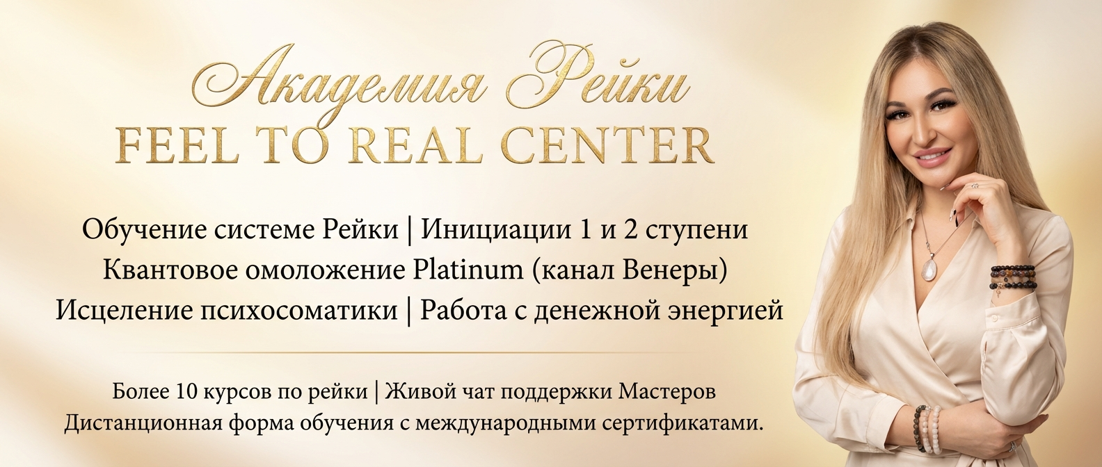 рейки