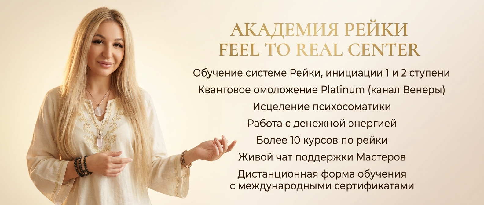 рейки