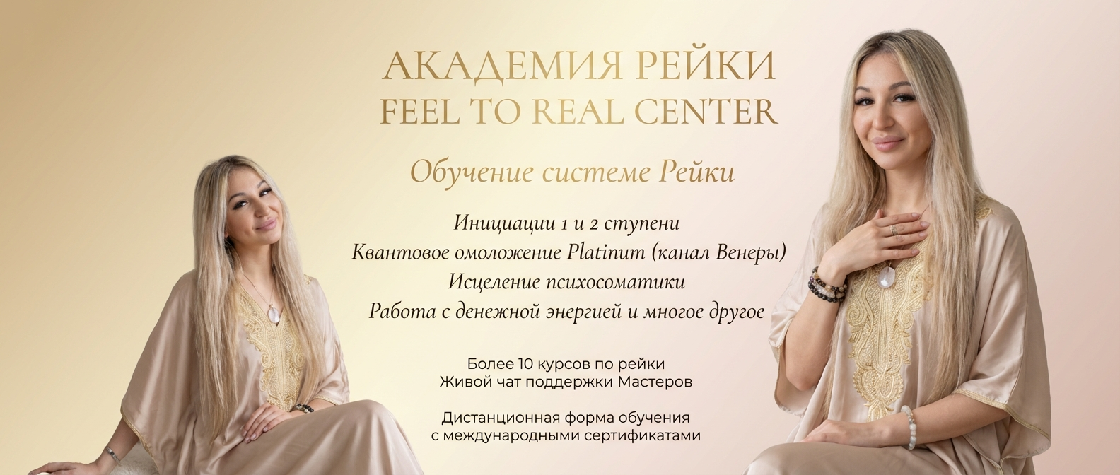 рейки