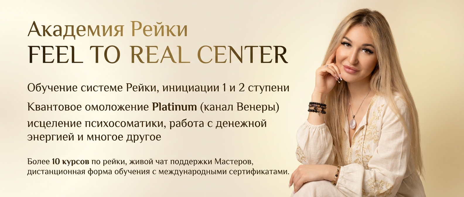 рейки