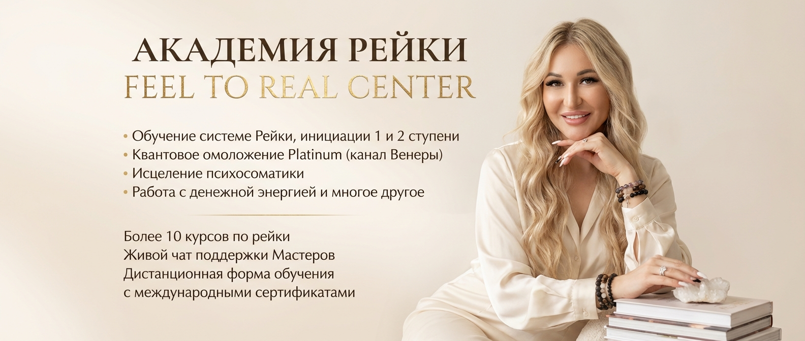 рейки