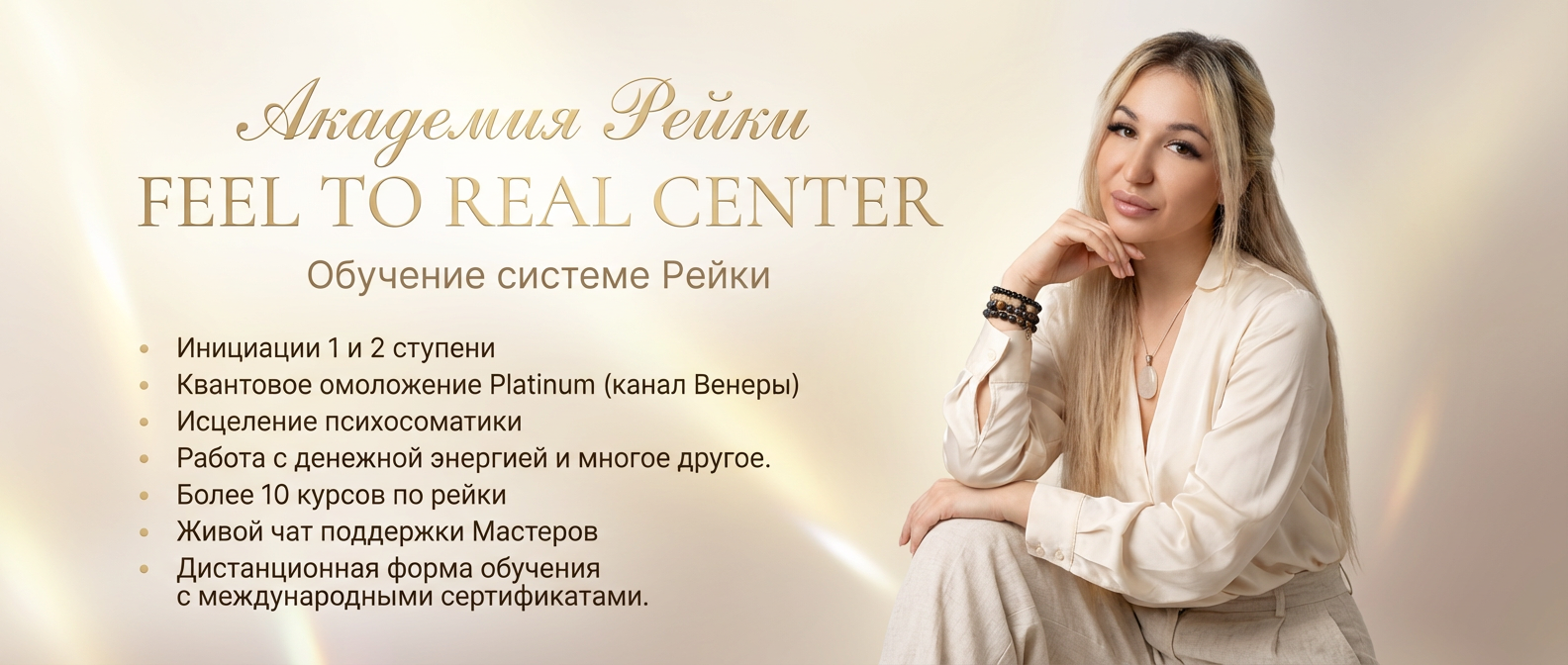 рейки