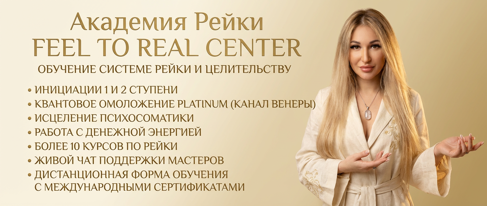 рейки